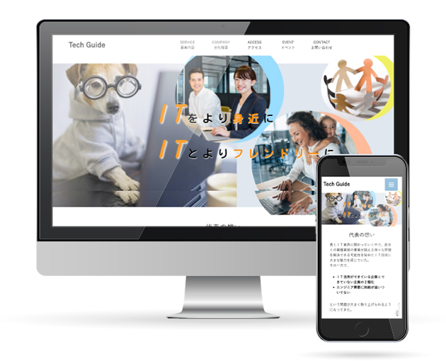 IT合同会社